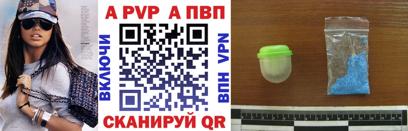 Купить  Ртищево  Альфа ПВП Соль 
