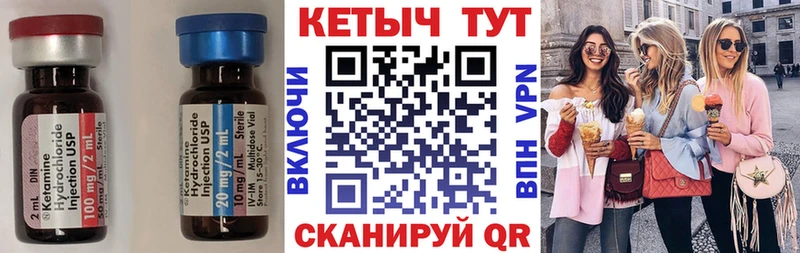 КЕТАМИН VHQ  Купить  Ртищево 