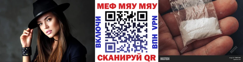 МЕФ кристаллы  Купить закладки  Ртищево 
