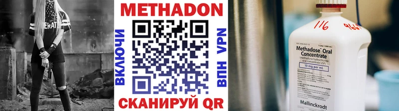 Метадон белоснежный  Купить  Ртищево 